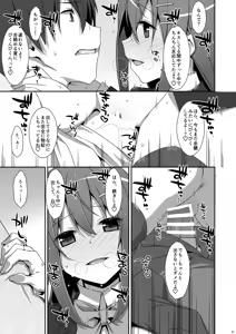 Page 25 of Watashi no, Onii-chan Soushuuhen - preview thumbnail