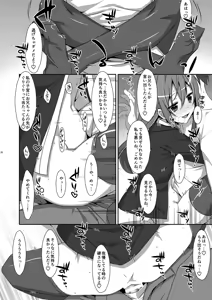 Page 26 of Watashi no, Onii-chan Soushuuhen - preview thumbnail