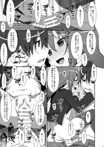Page 27 of Watashi no, Onii-chan Soushuuhen - preview thumbnail