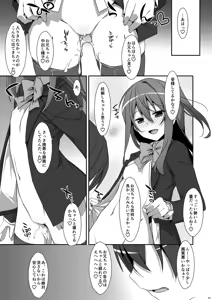 Page 29 of Watashi no, Onii-chan Soushuuhen - preview thumbnail