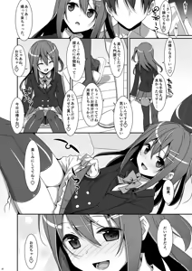 Page 30 of Watashi no, Onii-chan Soushuuhen - preview thumbnail