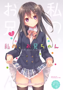 Page 3 of Watashi no, Onii-chan Soushuuhen - preview thumbnail