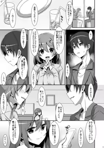 Page 33 of Watashi no, Onii-chan Soushuuhen - preview thumbnail