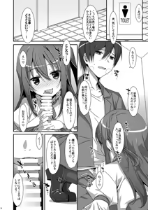 Page 34 of Watashi no, Onii-chan Soushuuhen - preview thumbnail