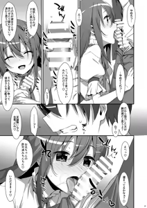 Page 35 of Watashi no, Onii-chan Soushuuhen - preview thumbnail