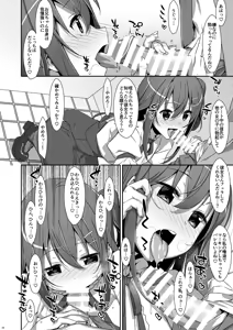 Page 36 of Watashi no, Onii-chan Soushuuhen - preview thumbnail