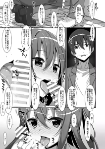 Page 37 of Watashi no, Onii-chan Soushuuhen - preview thumbnail