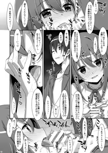 Page 38 of Watashi no, Onii-chan Soushuuhen - preview thumbnail