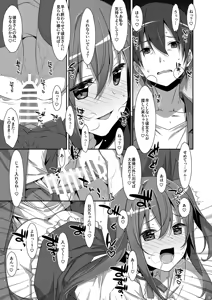 Page 41 of Watashi no, Onii-chan Soushuuhen - preview thumbnail