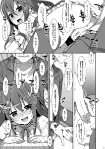 Page 43 of Watashi no, Onii-chan Soushuuhen - preview thumbnail