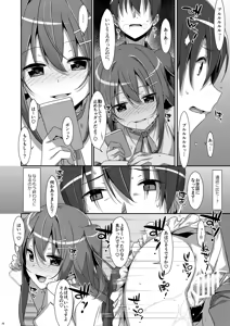 Page 46 of Watashi no, Onii-chan Soushuuhen - preview thumbnail