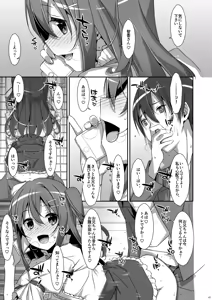 Page 47 of Watashi no, Onii-chan Soushuuhen - preview thumbnail