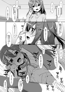 Page 48 of Watashi no, Onii-chan Soushuuhen - preview thumbnail