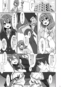 Page 5 of Watashi no, Onii-chan Soushuuhen - preview thumbnail