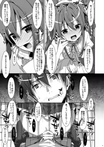 Page 51 of Watashi no, Onii-chan Soushuuhen - preview thumbnail