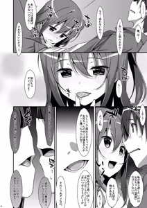 Page 54 of Watashi no, Onii-chan Soushuuhen - preview thumbnail