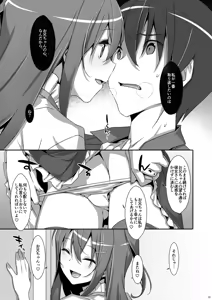 Page 55 of Watashi no, Onii-chan Soushuuhen - preview thumbnail