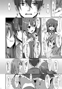 Page 56 of Watashi no, Onii-chan Soushuuhen - preview thumbnail