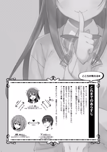 Page 58 of Watashi no, Onii-chan Soushuuhen - preview thumbnail