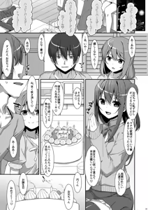 Page 59 of Watashi no, Onii-chan Soushuuhen - preview thumbnail