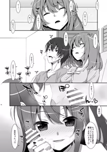 Page 60 of Watashi no, Onii-chan Soushuuhen - preview thumbnail