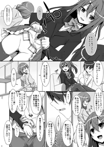 Page 6 of Watashi no, Onii-chan Soushuuhen - preview thumbnail