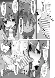 Page 61 of Watashi no, Onii-chan Soushuuhen - preview thumbnail
