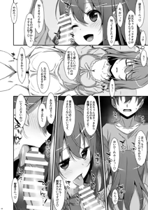 Page 62 of Watashi no, Onii-chan Soushuuhen - preview thumbnail