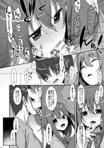 Page 64 of Watashi no, Onii-chan Soushuuhen - preview thumbnail