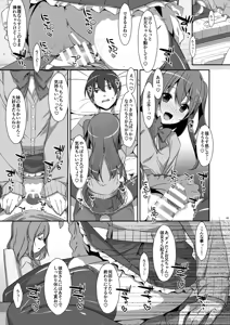 Page 65 of Watashi no, Onii-chan Soushuuhen - preview thumbnail