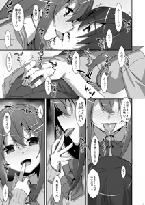 Page 67 of Watashi no, Onii-chan Soushuuhen - preview thumbnail