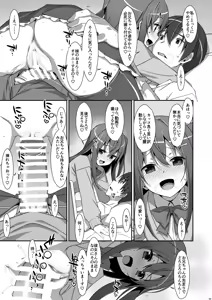 Page 69 of Watashi no, Onii-chan Soushuuhen - preview thumbnail