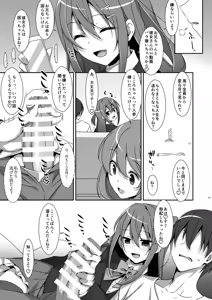 Page 7 of Watashi no, Onii-chan Soushuuhen - preview thumbnail