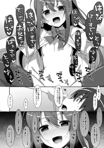 Page 72 of Watashi no, Onii-chan Soushuuhen - preview thumbnail