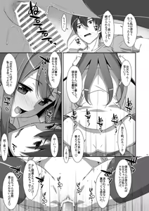 Page 73 of Watashi no, Onii-chan Soushuuhen - preview thumbnail