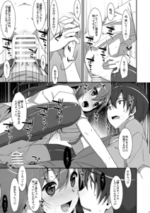 Page 75 of Watashi no, Onii-chan Soushuuhen - preview thumbnail