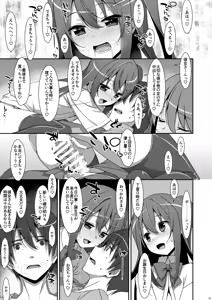 Page 79 of Watashi no, Onii-chan Soushuuhen - preview thumbnail