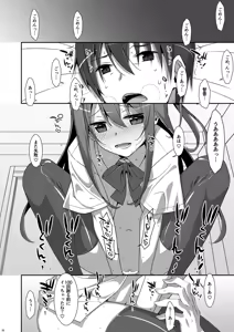 Page 80 of Watashi no, Onii-chan Soushuuhen - preview thumbnail