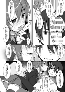 Page 8 of Watashi no, Onii-chan Soushuuhen - preview thumbnail