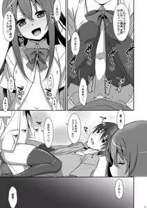 Page 81 of Watashi no, Onii-chan Soushuuhen - preview thumbnail