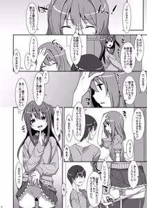 Page 82 of Watashi no, Onii-chan Soushuuhen - preview thumbnail
