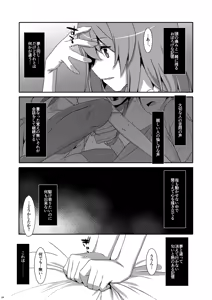 Page 84 of Watashi no, Onii-chan Soushuuhen - preview thumbnail