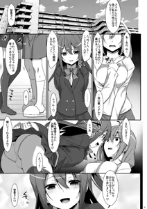Page 87 of Watashi no, Onii-chan Soushuuhen - preview thumbnail