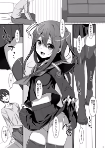 Page 89 of Watashi no, Onii-chan Soushuuhen - preview thumbnail
