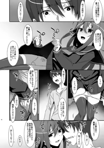 Page 90 of Watashi no, Onii-chan Soushuuhen - preview thumbnail