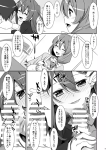 Page 9 of Watashi no, Onii-chan Soushuuhen - preview thumbnail