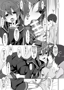 Page 91 of Watashi no, Onii-chan Soushuuhen - preview thumbnail