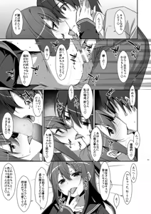 Page 93 of Watashi no, Onii-chan Soushuuhen - preview thumbnail