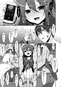 Page 95 of Watashi no, Onii-chan Soushuuhen - preview thumbnail