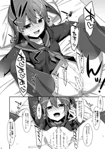 Page 96 of Watashi no, Onii-chan Soushuuhen - preview thumbnail